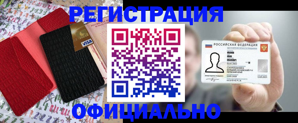 прописка гарантия в Гудермесе
