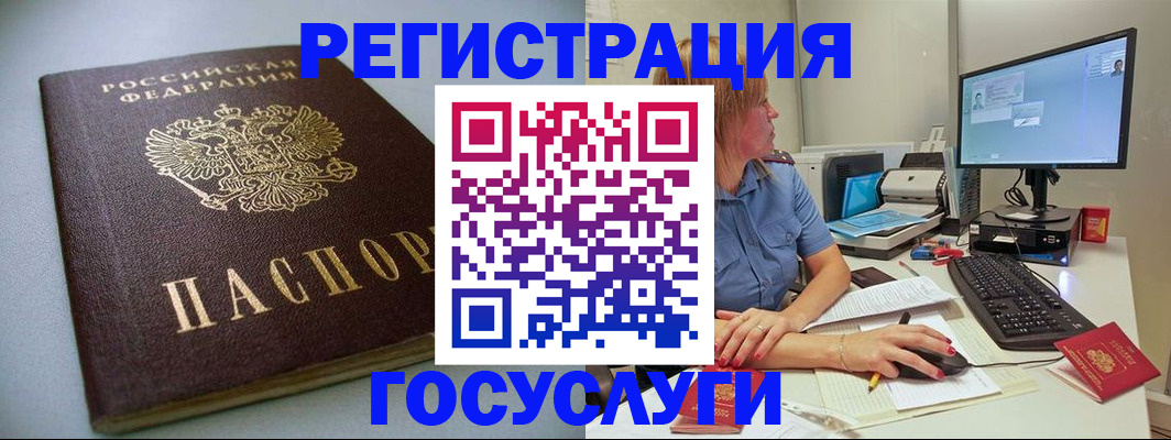 временная регистрация надежно в Гудермесе