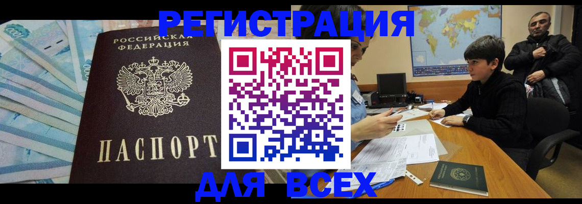 где прописаться в Гудермесе