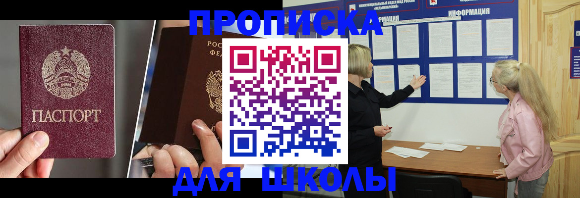 прописка гарантия в Гудермесе